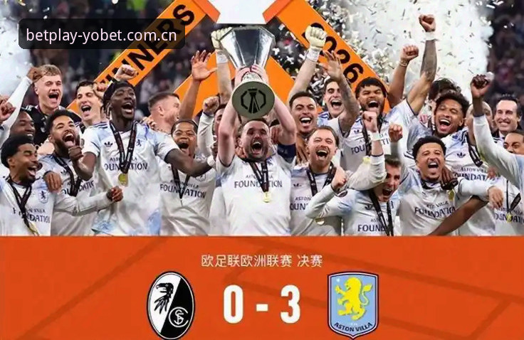 欧联杯决赛最新战报：埃梅里率维拉3-0完胜弗赖堡，五夺欧联创造历史
